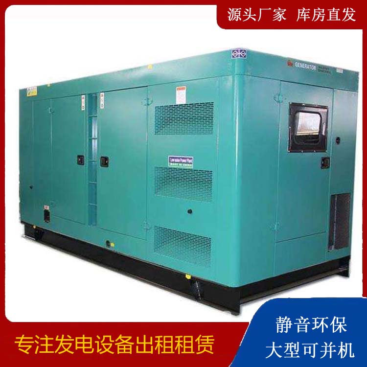 合作出租发电机康明斯发电机要讲究正确的操作步骤