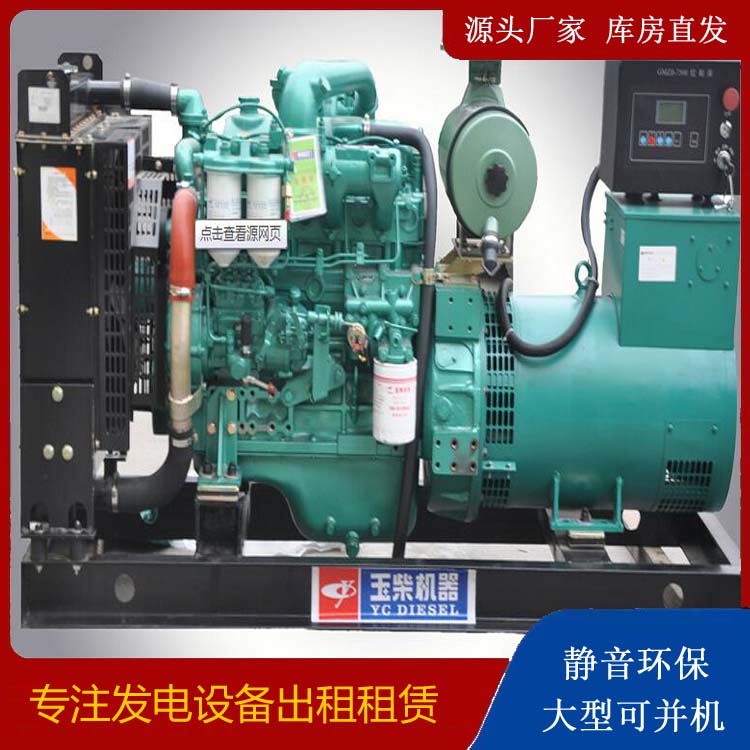 合作出租发电机 柴油发电机组安全使用注意事项